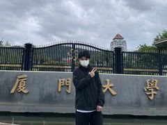 -厦门大学(思明校区)