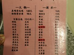 菜单-大档(荔湾店)