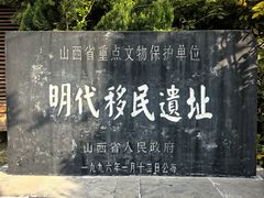 -大槐树寻根祭祖园