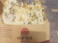 -阿甘锅盔(合生汇购物中心店)