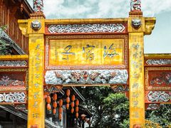 -海窝子古镇