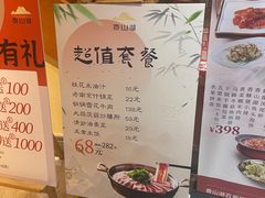 -香山湖家家宴(中山陵店)