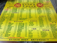 菜单-顺记冰室(宝华路店)