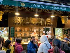 门面-绿波廊(豫园店)