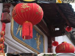 -董府·古宅餐厅