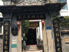 -鼓浪屿牌馅饼(博物馆店)