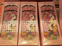 -好利来(团结湖店)