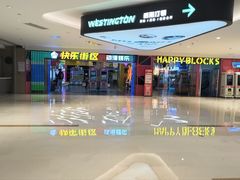 -快乐街区(重庆龙湖时代天街店)