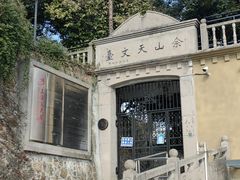 -上海佘山国家森林公园西佘山园