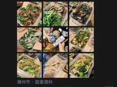 -圆蛋酒料•生腌(开元路店)