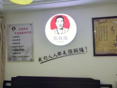 -张钰强中医正骨推拿连锁(华发商都店)