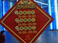-鹏欣水游城