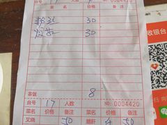 账单-大赤坎肥仔强烧味海鲜餐厅(大赤坎店)