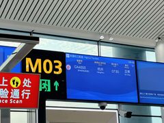 -重庆江北国际机场-T2航站楼