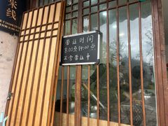 -正宗李家土鸡米线店