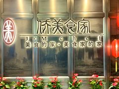 -侨美食家·粤菜(体育西路店)