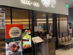 -阿吾罗日本料理(K11艺术中心店)