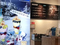 -Blueglass酸奶(财富购物中心店)