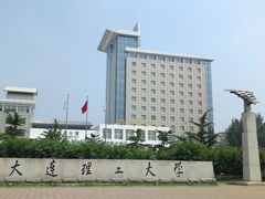 -大连理工大学(凌水校区)