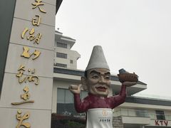 -风味小馆(天目湖宾馆店)
