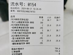 -祥禾饽饽铺·中式糕点(北京来福士店)