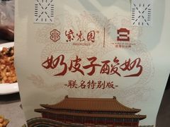 -紫光园(全国总店)