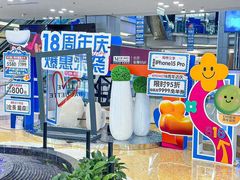 -红星美凯龙北京至尊MALL(东四环中路店)