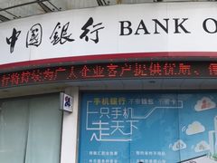 -中国银行(长阳路支行)