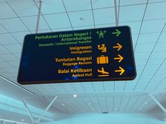 -吉隆坡国际机场