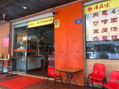 门面-津品味小吃(大学湾店)