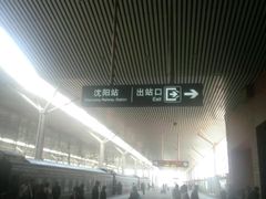 -沈阳站