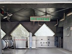 -动物园(地铁站)