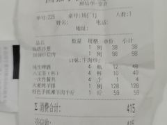 -国强手抓(西夏区店)