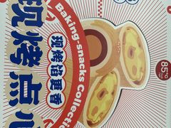 -85度C(青岛燕儿岛店)
