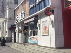 -吉野家(中街店)