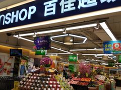 -江燕路万科里