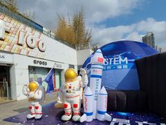 -斯坦星球AI编程·机器人科创·科学实验·信奥·思维·STEM·积木拼搭·竞赛考级(浦东联洋广场大拇指龙阳御桥中心)