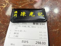 -陈光记烧腊店(罗保博士街店)