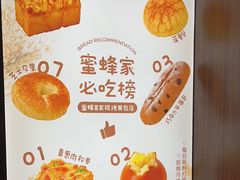 -三只蜜蜂蛋糕(东城店)