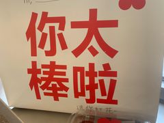 -红花点心局(大观园店)