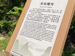 -千岛湖天屿景区