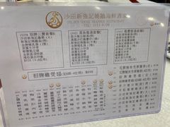 -沙田新强记烧鹅海鲜酒家