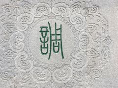 -唐城墙遗址公园