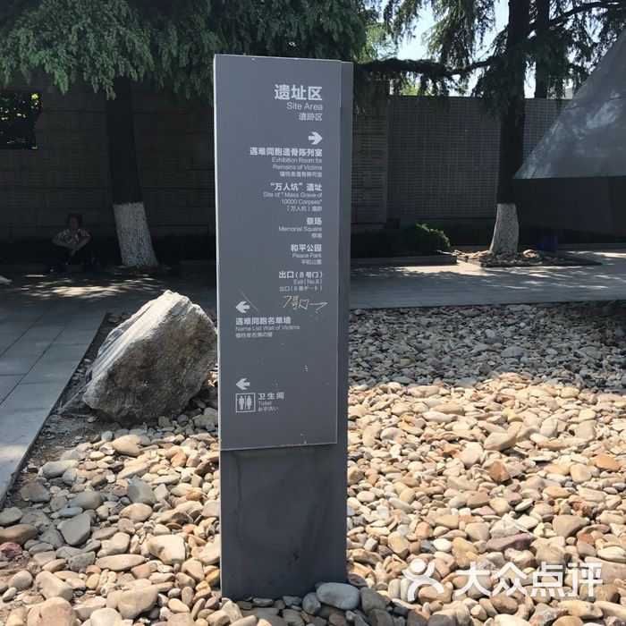 大屠杀死难同胞丛葬地江东门丛葬地