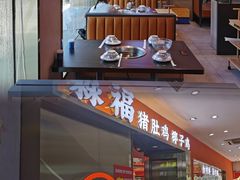 门面-淼福猪肚鸡·椰子鸡火锅(大沙地店)