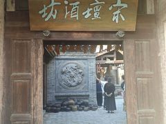 -水浒好汉城