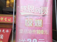 -盐帮食坊•小河帮川菜(四川师大店)