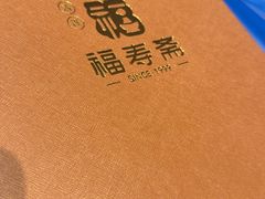 -福寿斋·老北京铜锅涮肉·烤鸭(顺义总店)