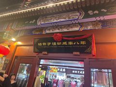 -北京前门大栅栏