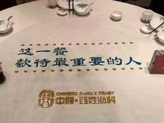 -百姓渔村(南中环店)